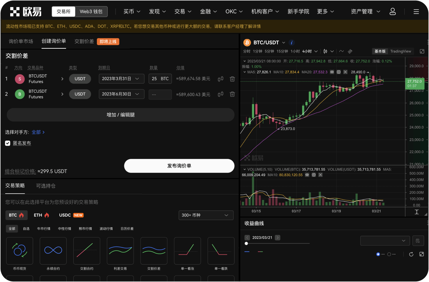 如何向安币生态充值USDT